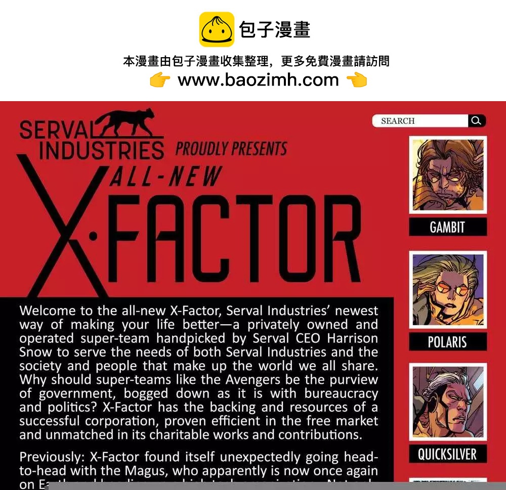 all new x-factor - 第06卷 - 2