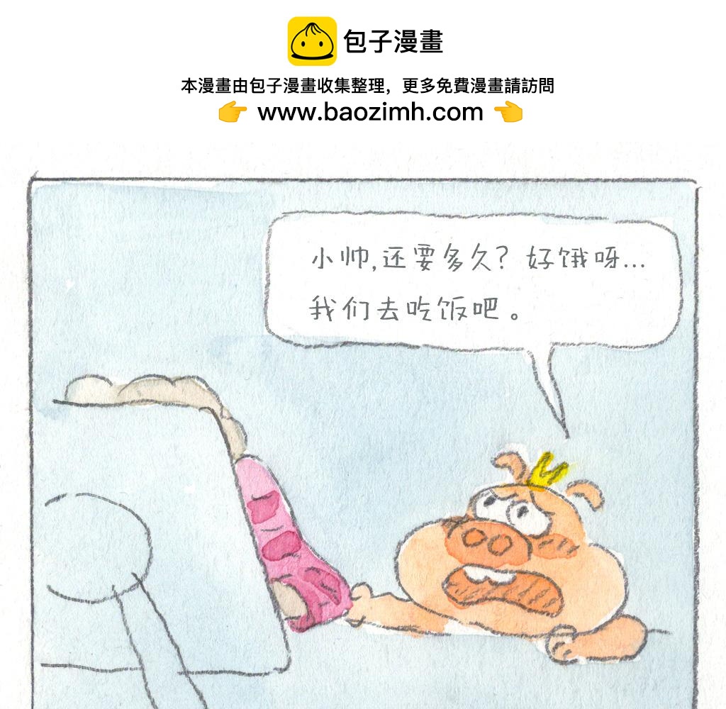 阿美是隻豬 - 加班的晚上 - 2