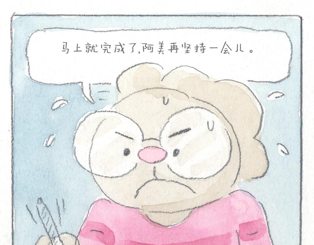 阿美是隻豬 - 加班的晚上 - 4
