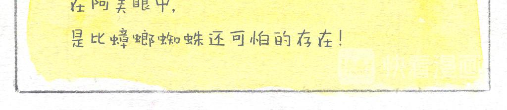阿美是隻豬 - 海上蝴蝶 - 3