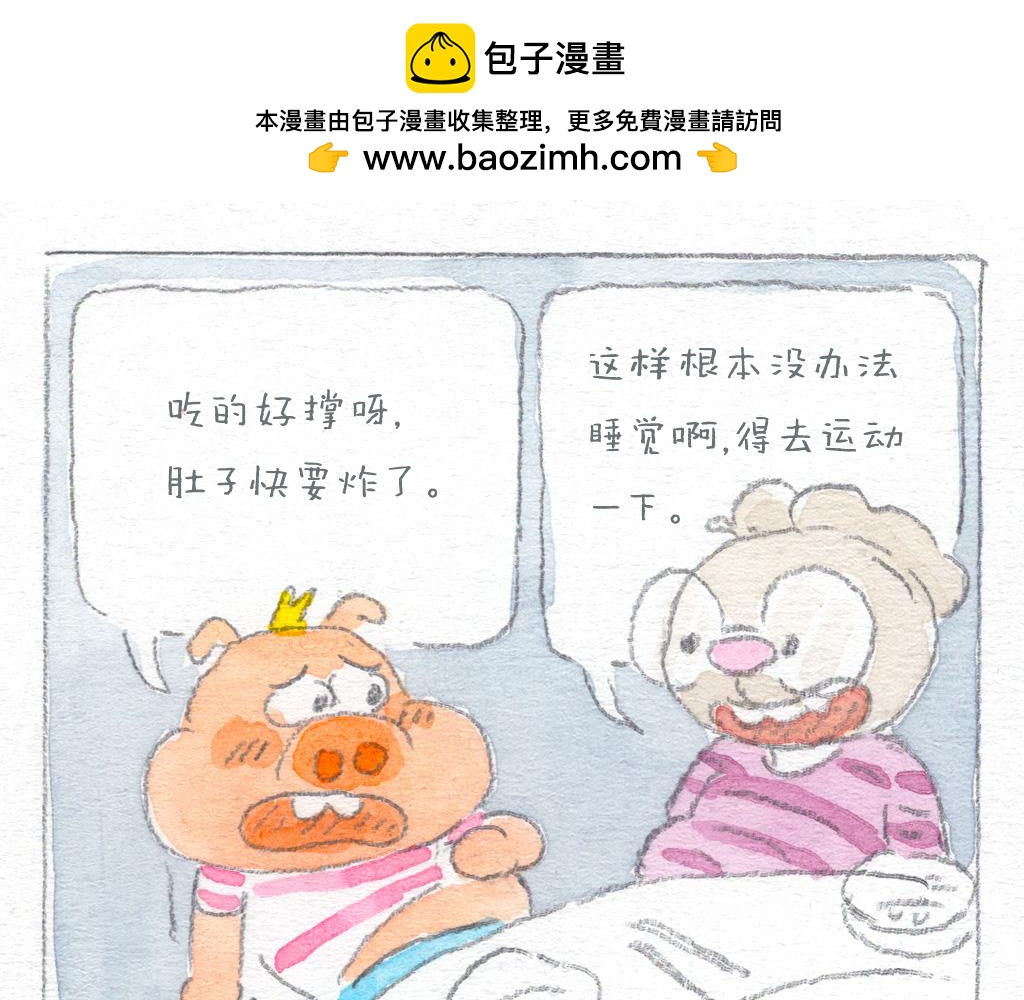 阿美是隻豬 - 美麗的代價 - 2