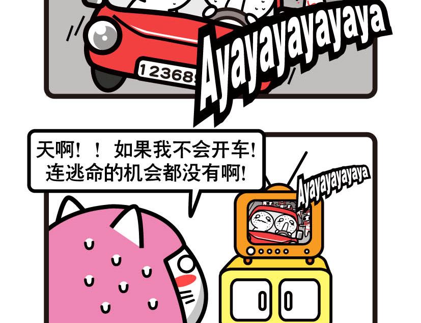 阿妹學車記 - 002 - 2