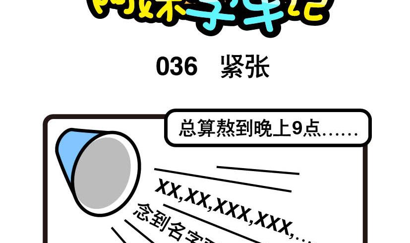 阿妹學車記 - 036 - 2