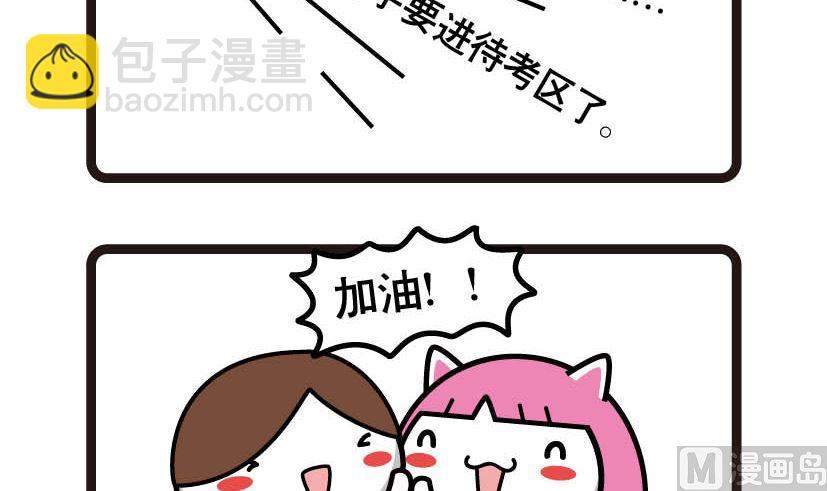阿妹學車記 - 036 - 1