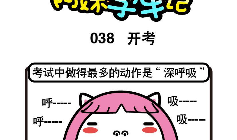 阿妹學車記 - 038 - 2