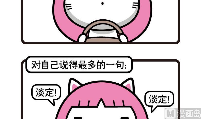阿妹學車記 - 038 - 1
