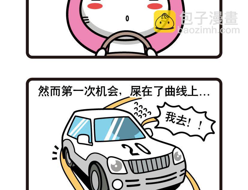 阿妹學車記 - 038 - 2