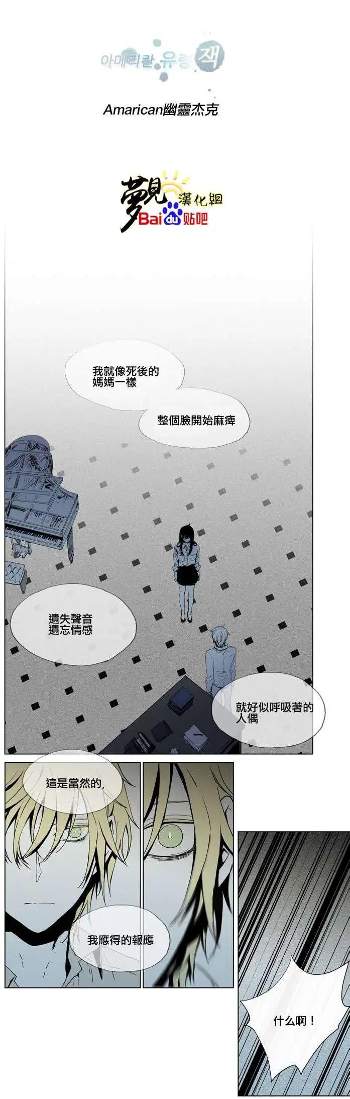 American幽靈傑克 - 第31回 - 1