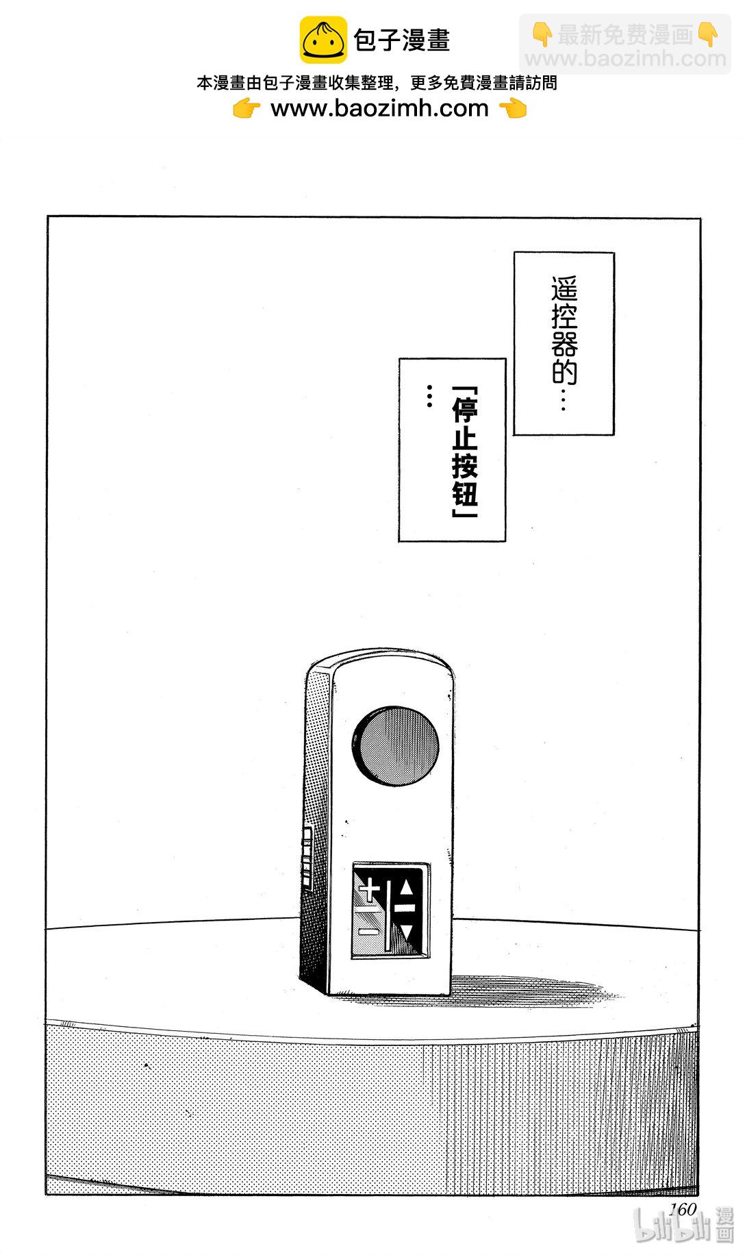 岸邊露伴一動不動 - 8 The·run(1/2) - 2