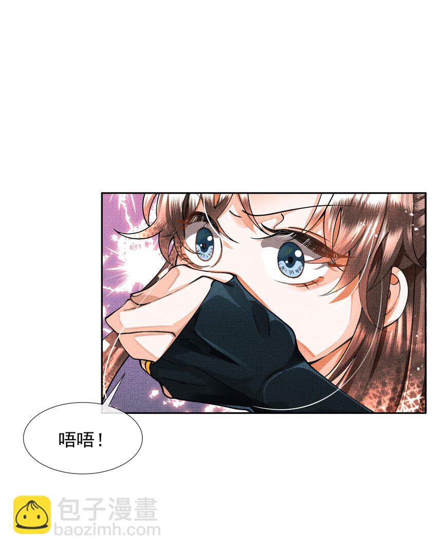 暗渡陈仓 - 003 你去哪里？我跟你一起去(1/2) - 2