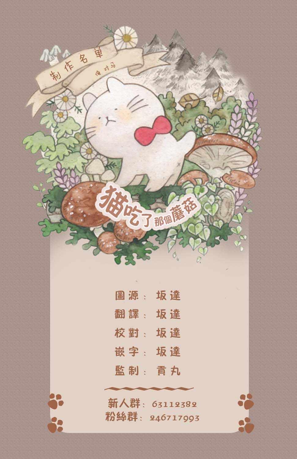 俺、對馬 - 第4話 - 1