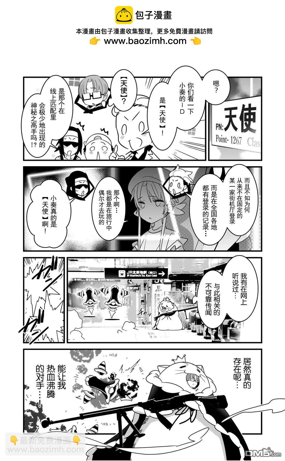 Angel Beats! Spin off！天使的旅途 - 第5.2話 - 2