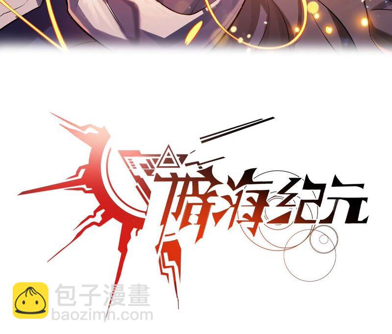 暗海紀元 - 第十三話：到達撤離點！(1/3) - 3