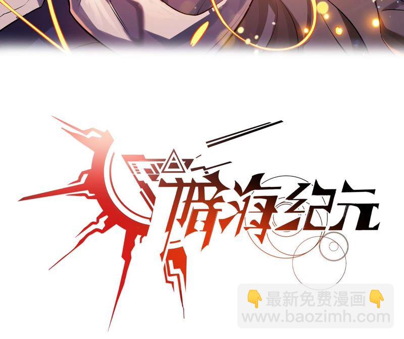 暗海紀元 - 第十七話：拯救大叔！(1/3) - 3