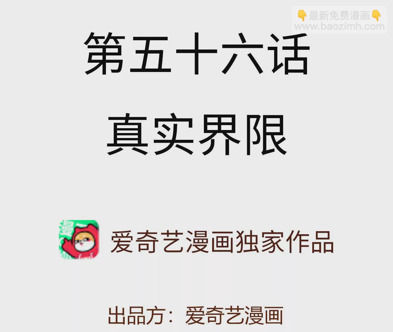 暗海紀元 - 第五十六話：真實界限(1/3) - 4