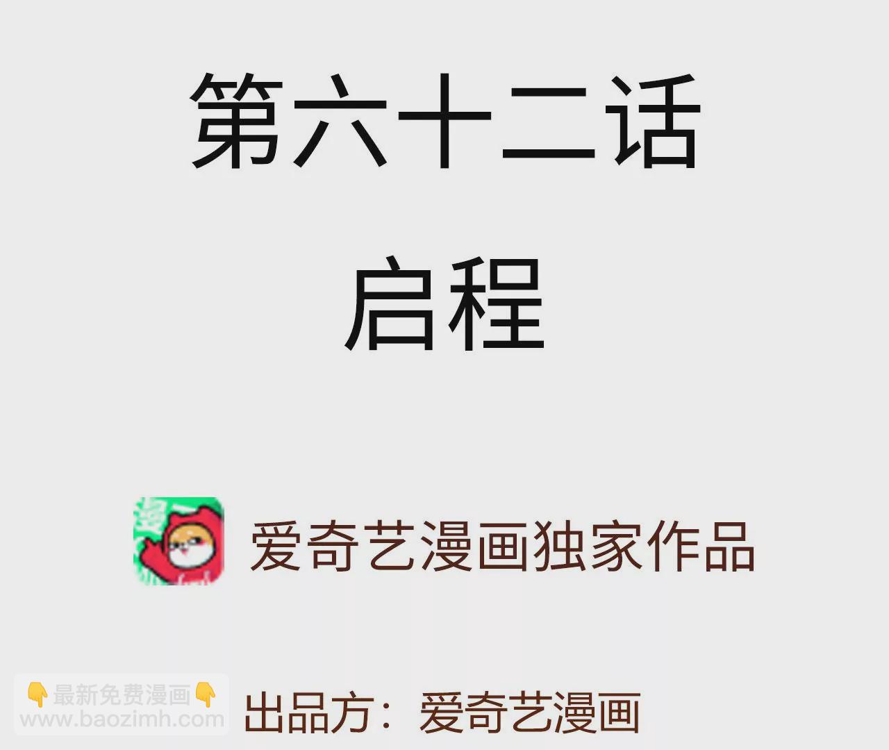 暗海紀元 - 第六十二話：啓程(1/4) - 4