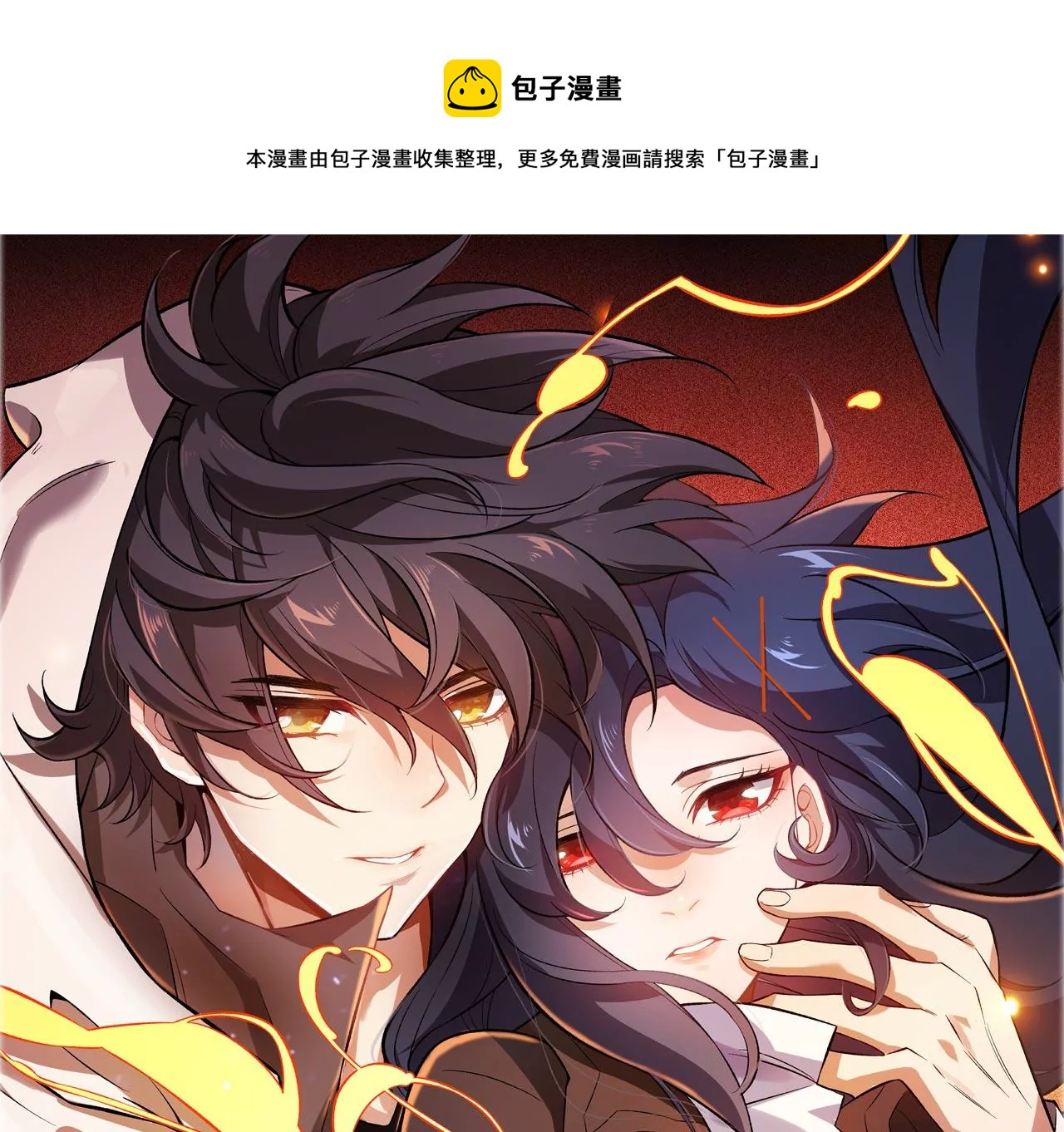 暗海紀元 - 第八十二話：後發制人(1/3) - 1