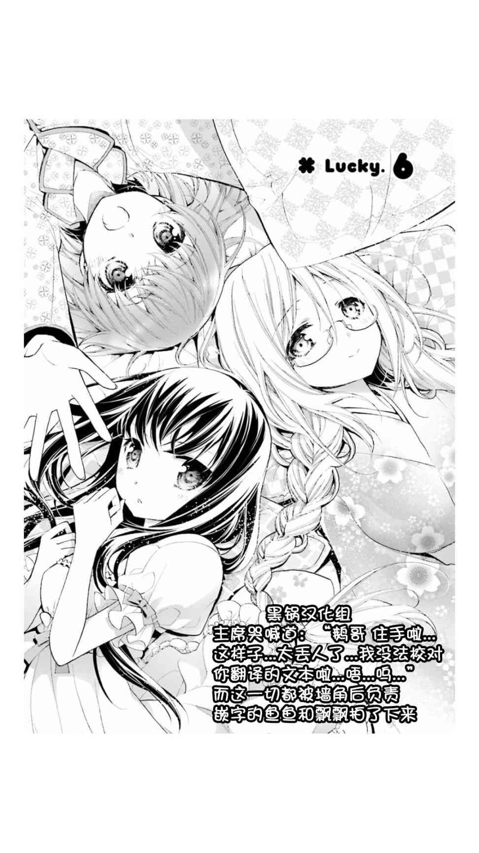 AnHappy♪ - 6話 - 1