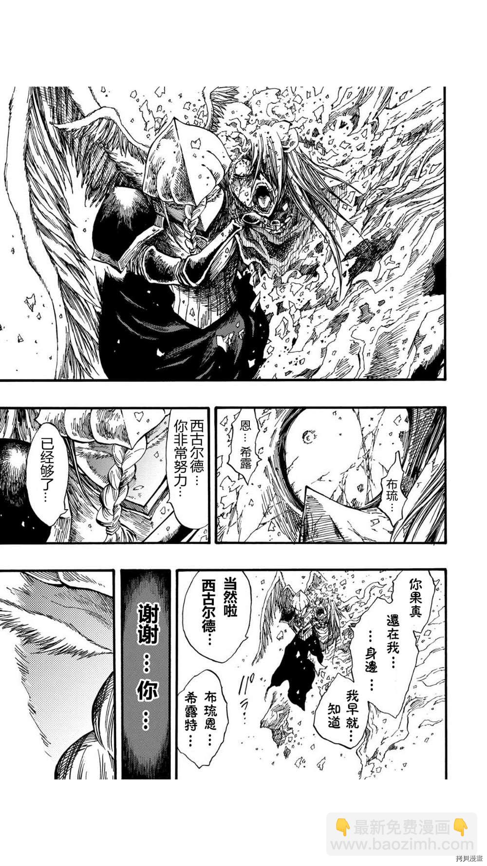 暗黑殺戮童話 - 第40.4話 - 2