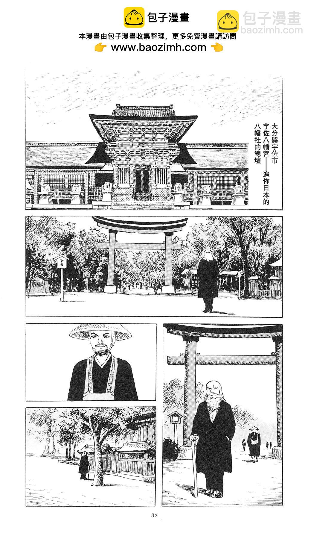 暗黑神話 - 第3話 - 2
