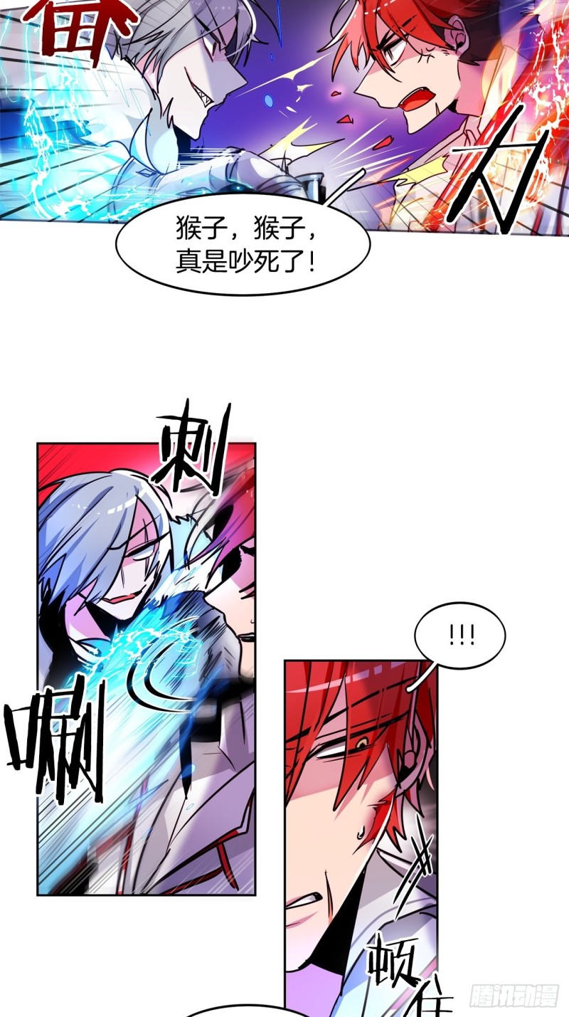 暗黑守護者 - 第37話 菜鳥 - 2