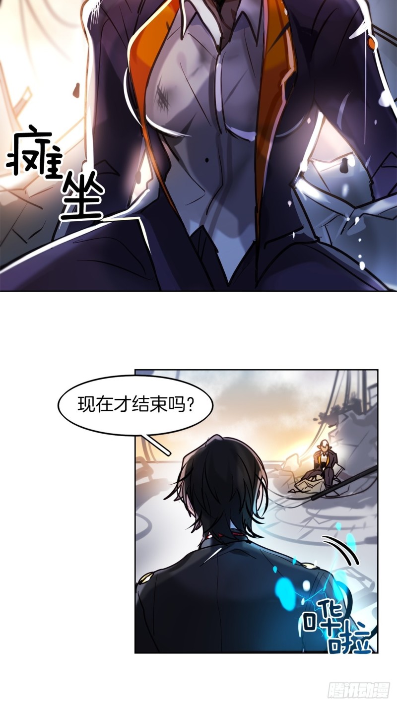 暗黑守護者 - 第7話 攝人心魂 - 2