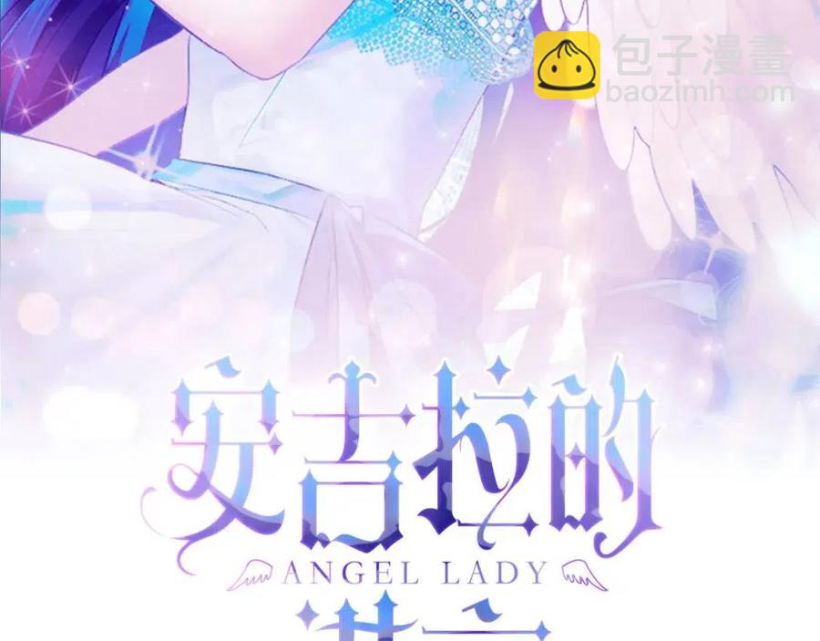 安吉拉的謊言 - 第64話 影響(1/3) - 2