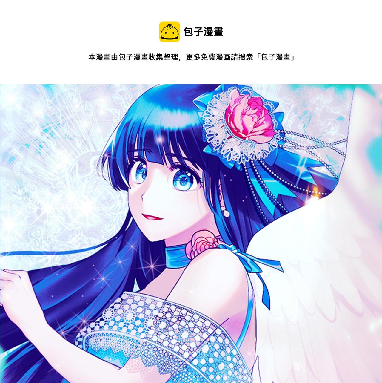 安吉拉的謊言 - 第74話 改寫命運(1/3) - 1