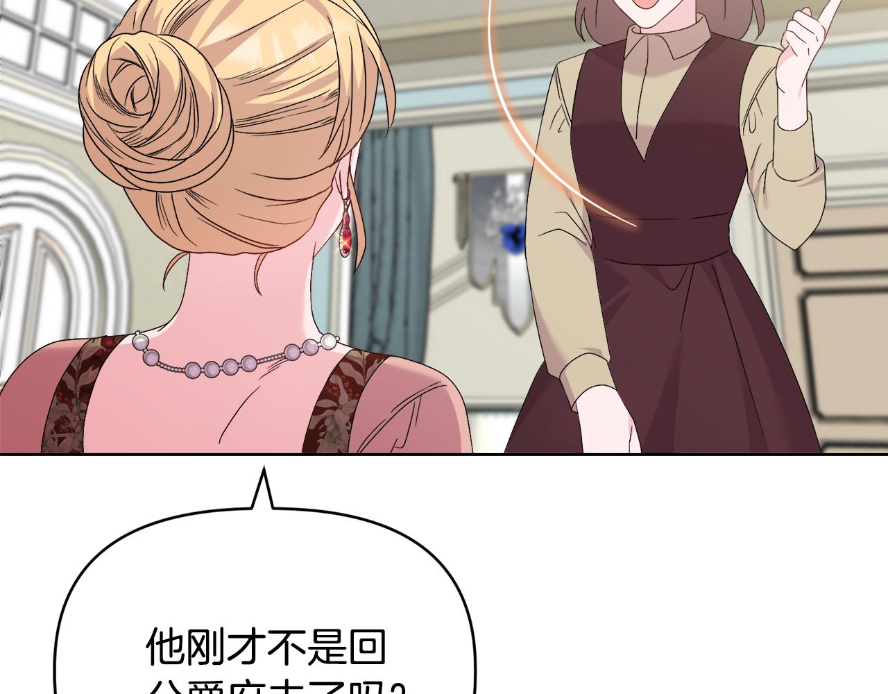 安潔莉卡：不一樣的夫人 - 第41話 要做大生意(2/4) - 2