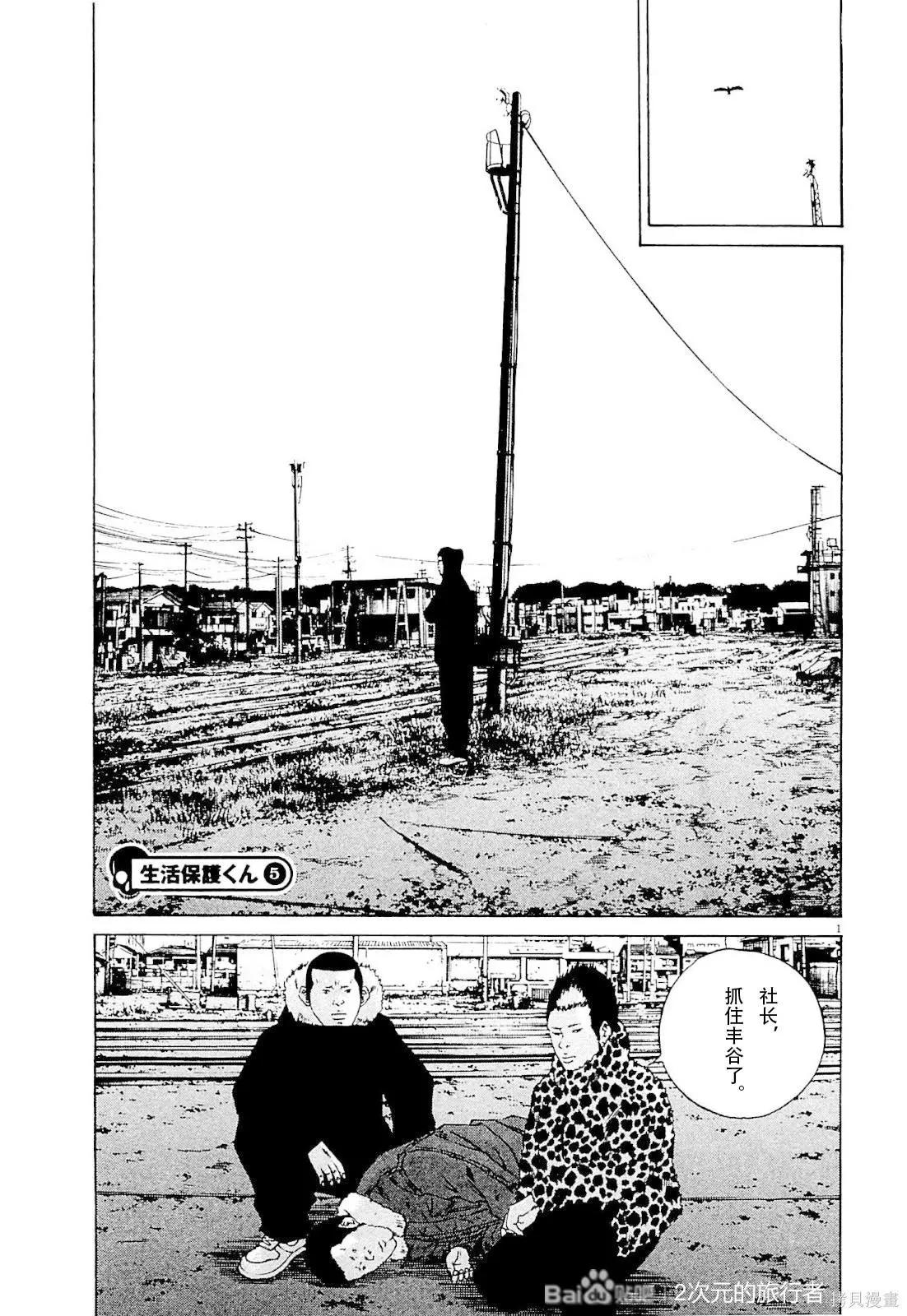 暗金醜島君 - 第257話 - 1