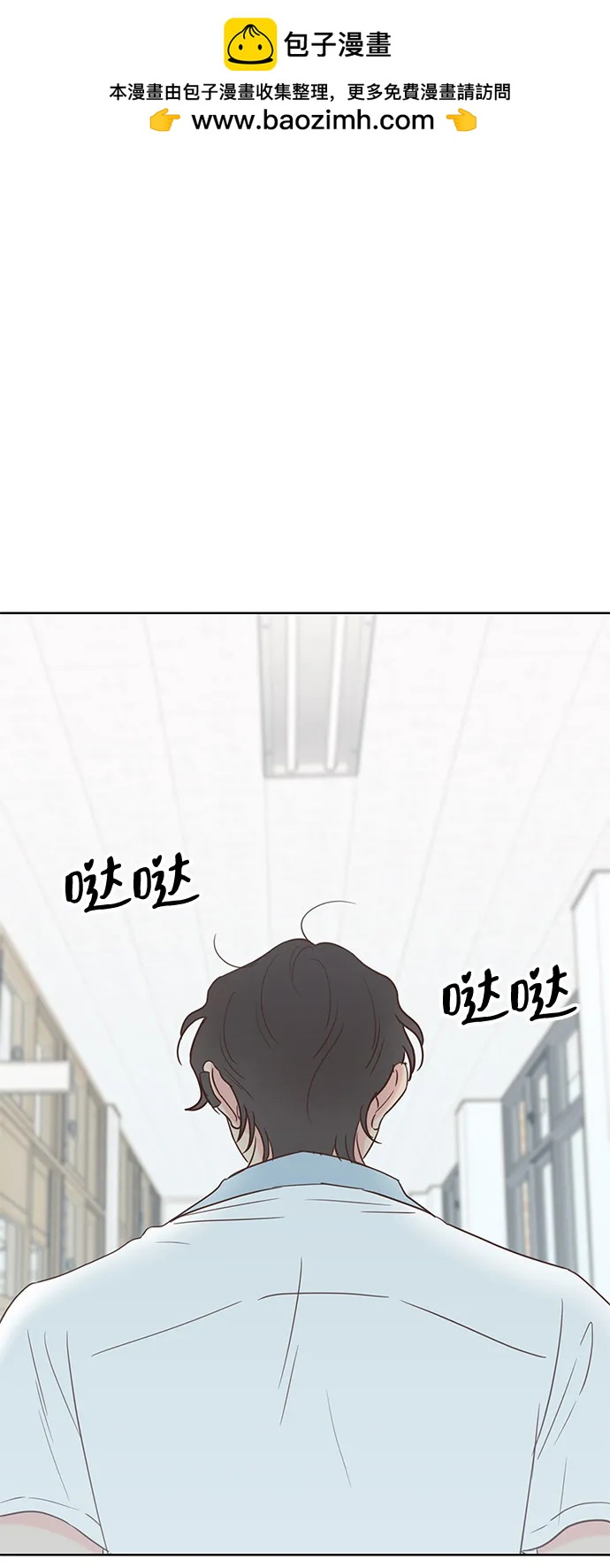 暗戀的季節 - 第18話(1/2) - 2