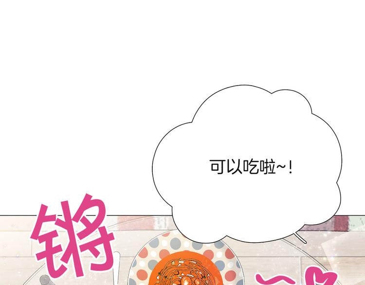 暗戀的技巧 - 第4話 被人看穿(1/3) - 1