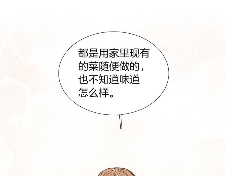 暗戀的技巧 - 第4話 被人看穿(1/3) - 3