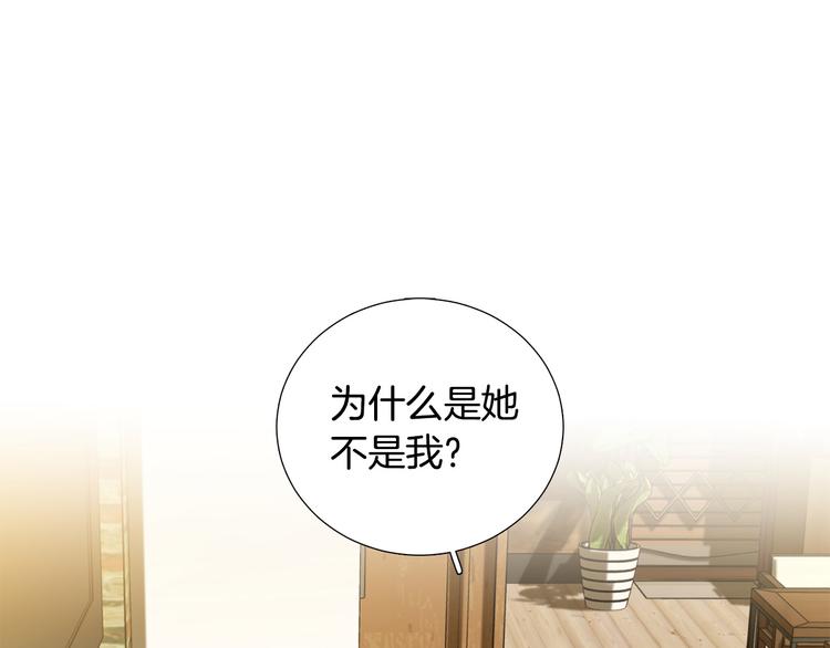 暗戀的技巧 - 第36話 不知所措(1/3) - 1