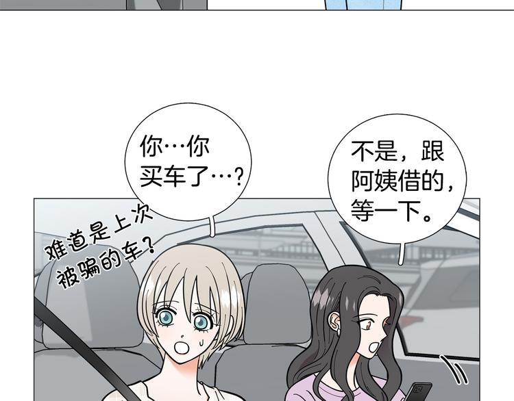 暗戀的技巧 - 完結篇 美滿結局！(1/3) - 3
