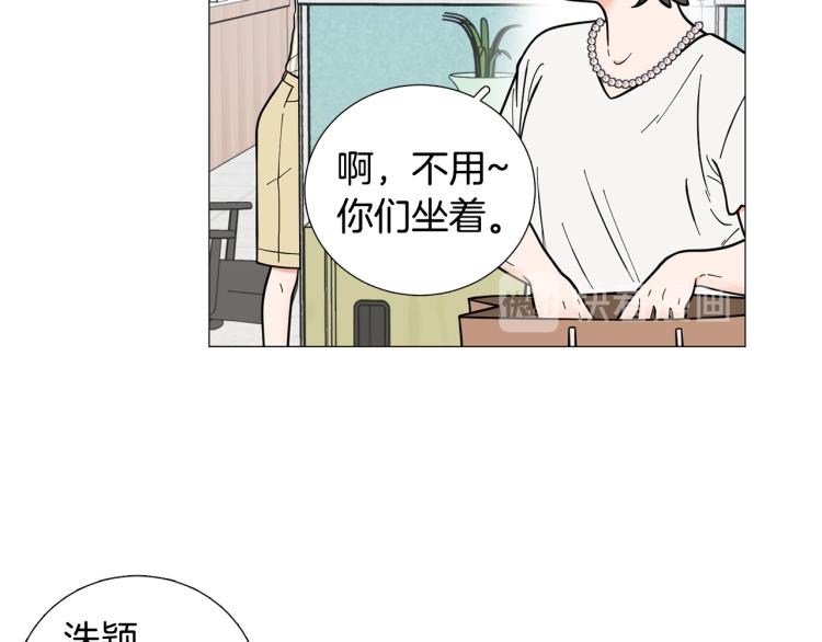暗戀的技巧 - 第45話 渣女求複合(1/3) - 3