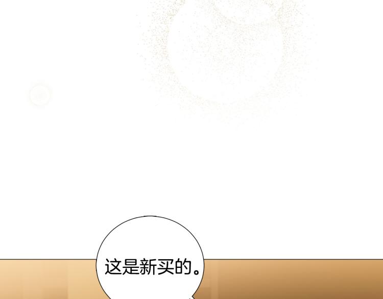 暗戀的技巧 - 第46話 沒有忘記約定(1/3) - 3