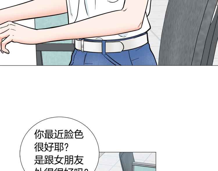 暗戀的技巧 - 第47話 她好可愛(1/3) - 3