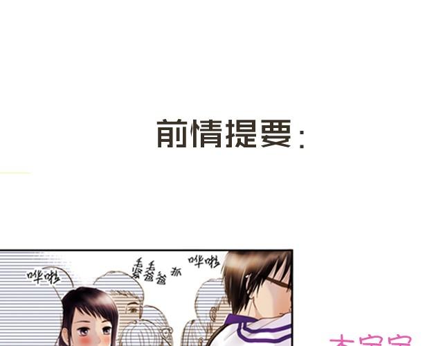 暗戀這件小事 - 你所見到的那顆星#3  兩顆星 - 1