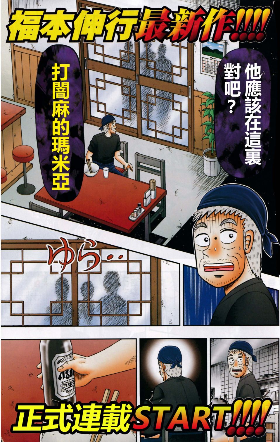 暗麻的瑪米亞 - 第01話 - 1