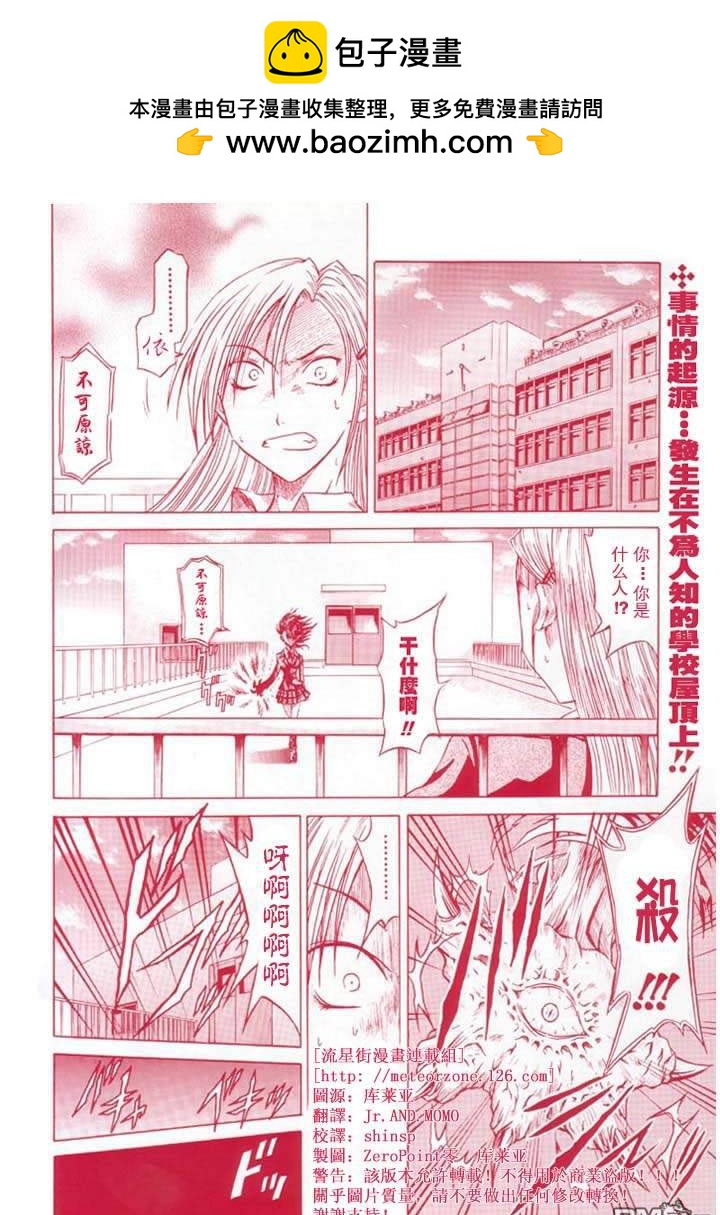 暗神鋼 - 第3話 - 2