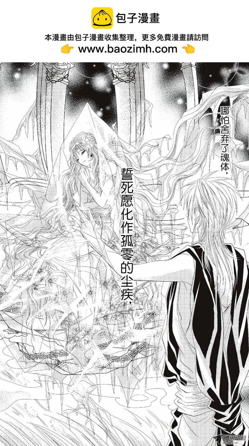 闇夜神話 - 第10話 - 2