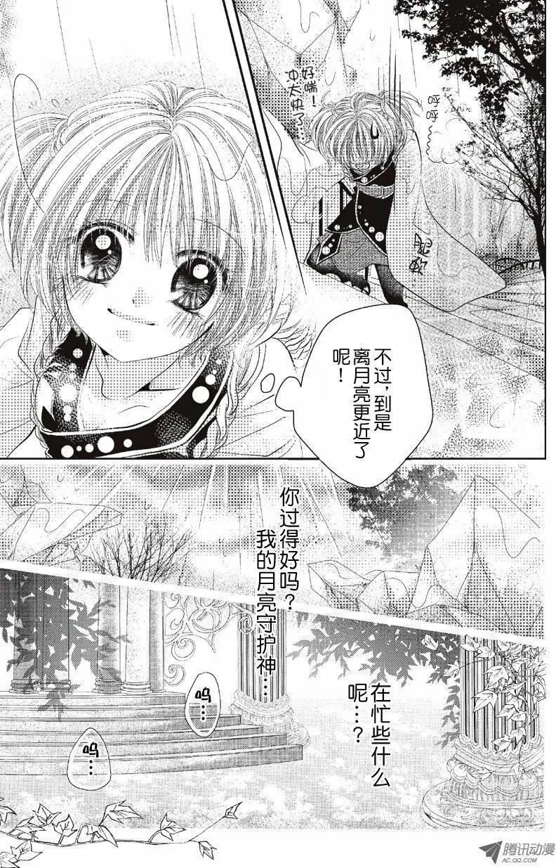 闇夜神話 - 第14話 - 1