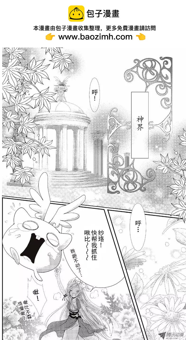闇夜神話 - 第2話 - 2