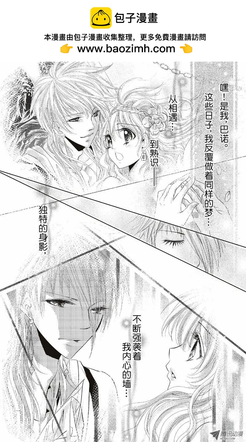 闇夜神話 - 第20話 - 2