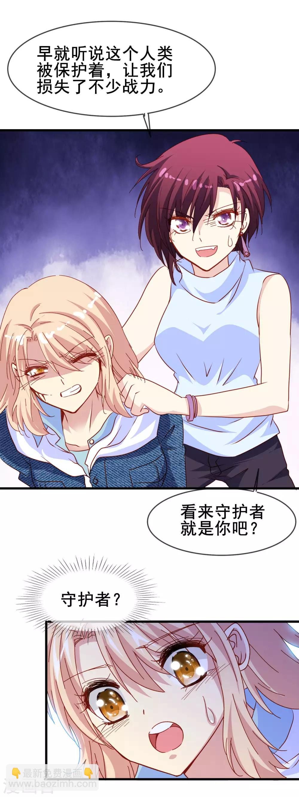 暗夜新娘 - 第2季16話 回家 - 2