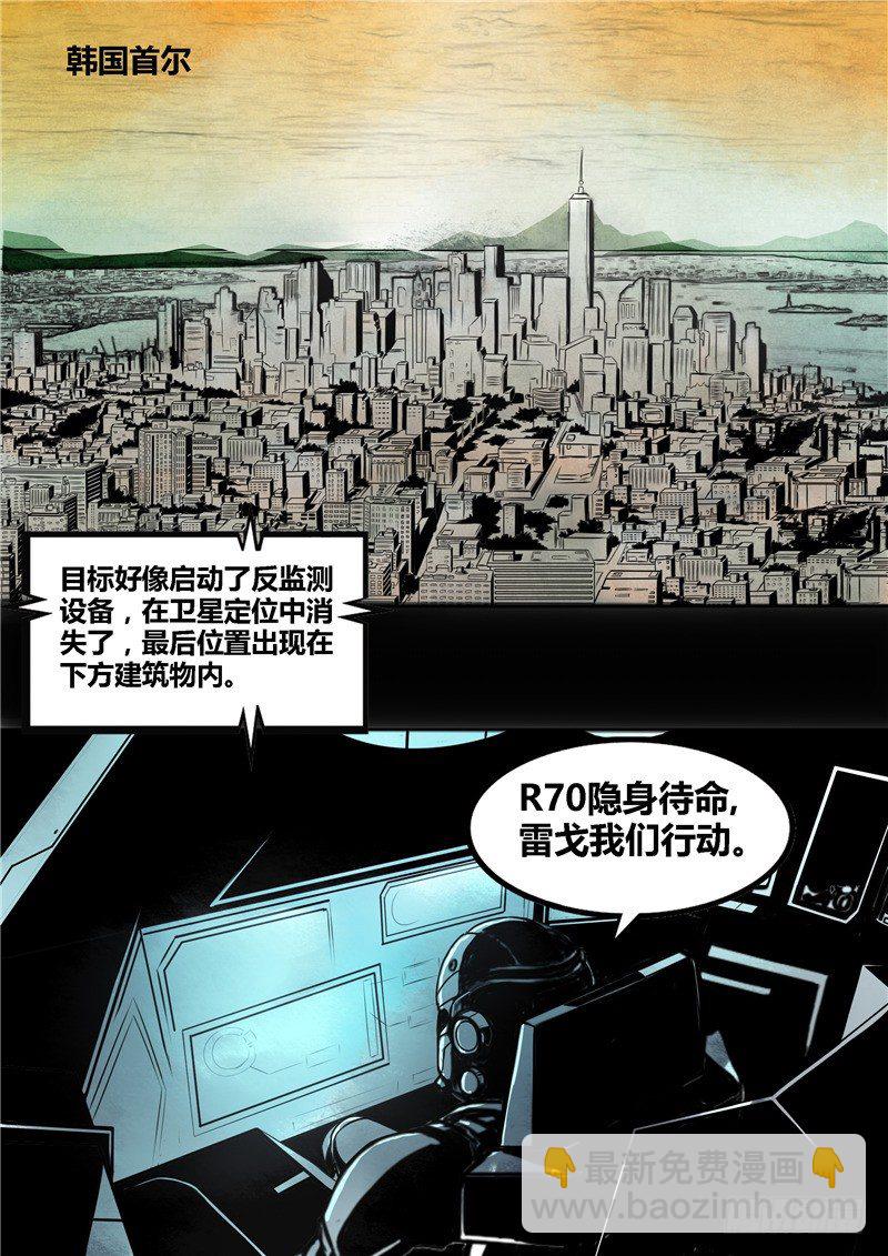 暗源 - 第二季血色之刃08話 - 2