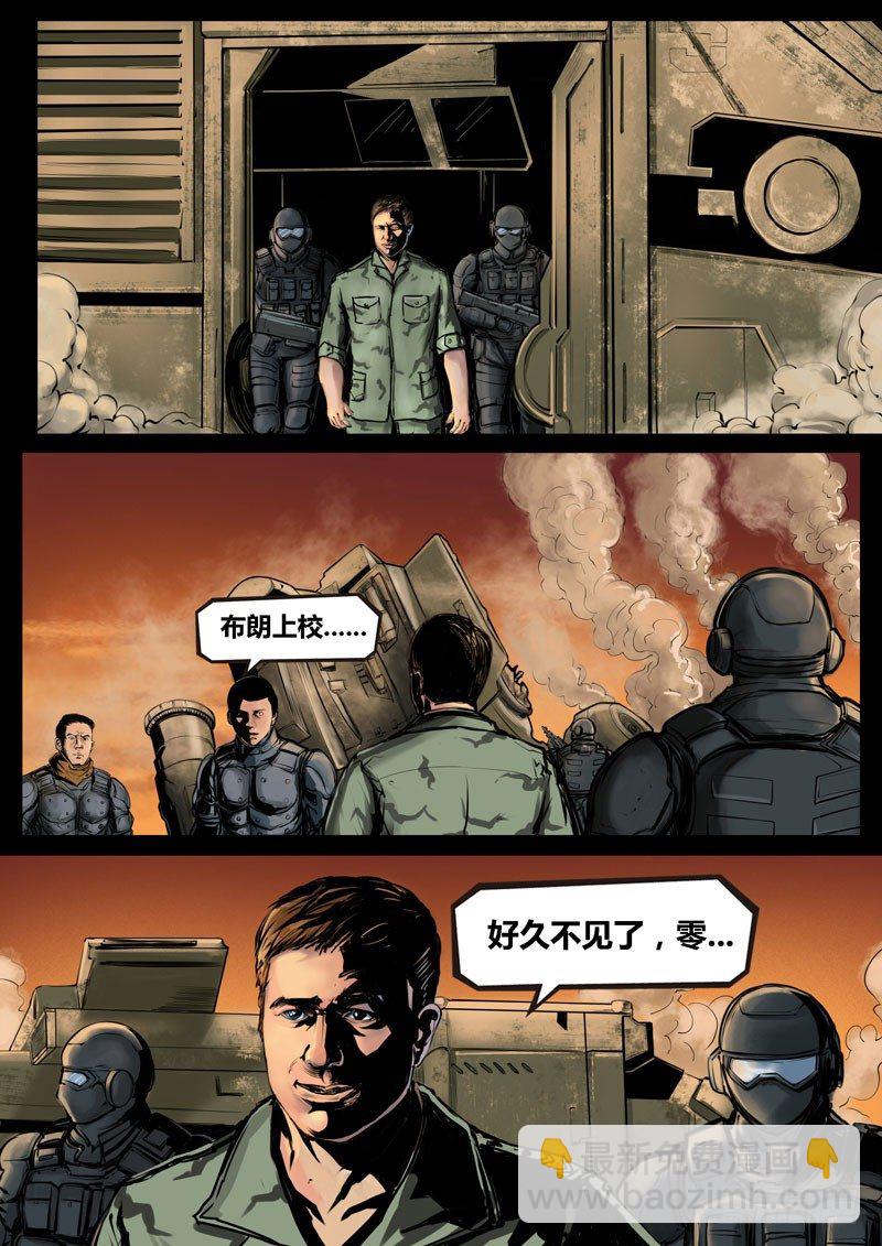 暗源 - 第二季血色之刃20話 - 2
