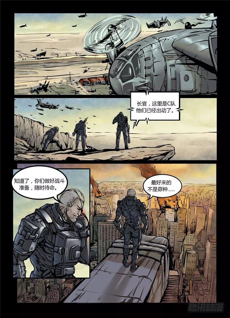 暗源 - 第一季強制改變04話 - 2