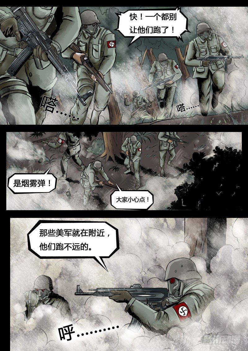 暗源 - 第三季復仇本源02話 - 2